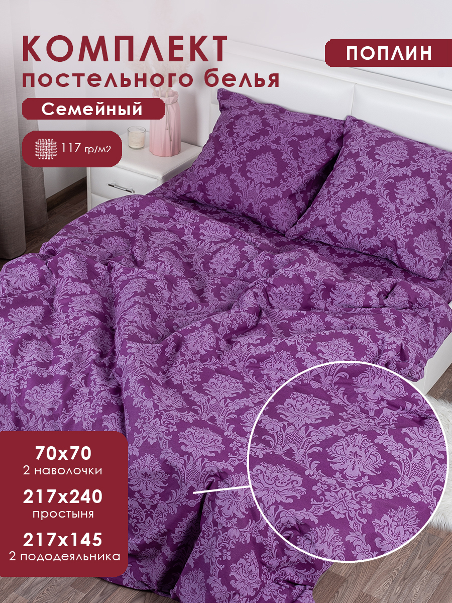 Комплект постельного белья MILANIKA Сапфир 5 предметов - фото 1