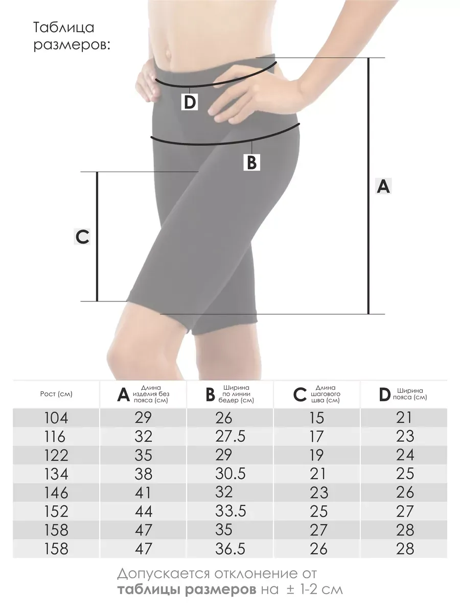 Велосипедки MY BUY MB6290Ч - фото 3