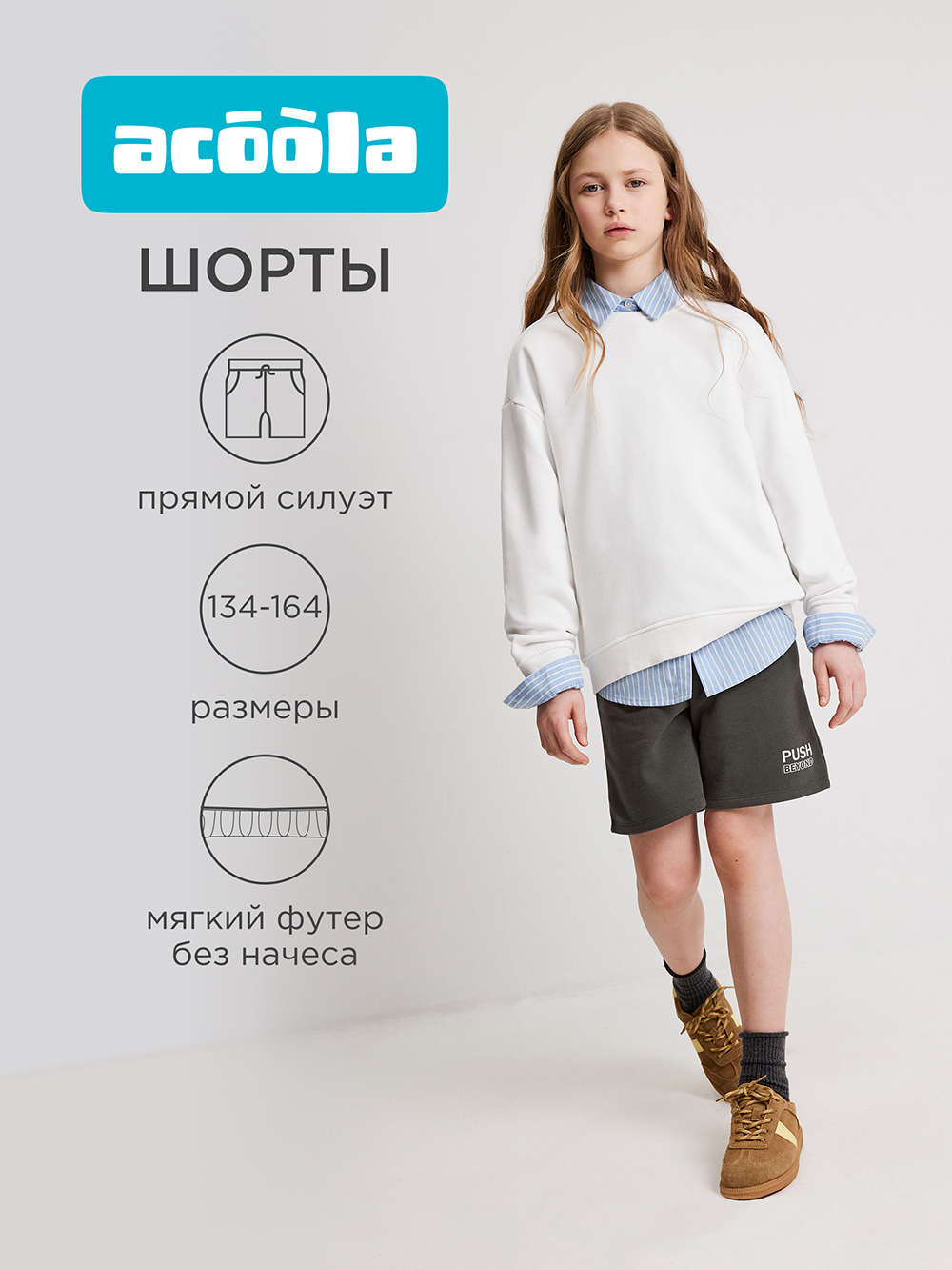 Шорты Acoola 20210420122_0095955 - фото 2