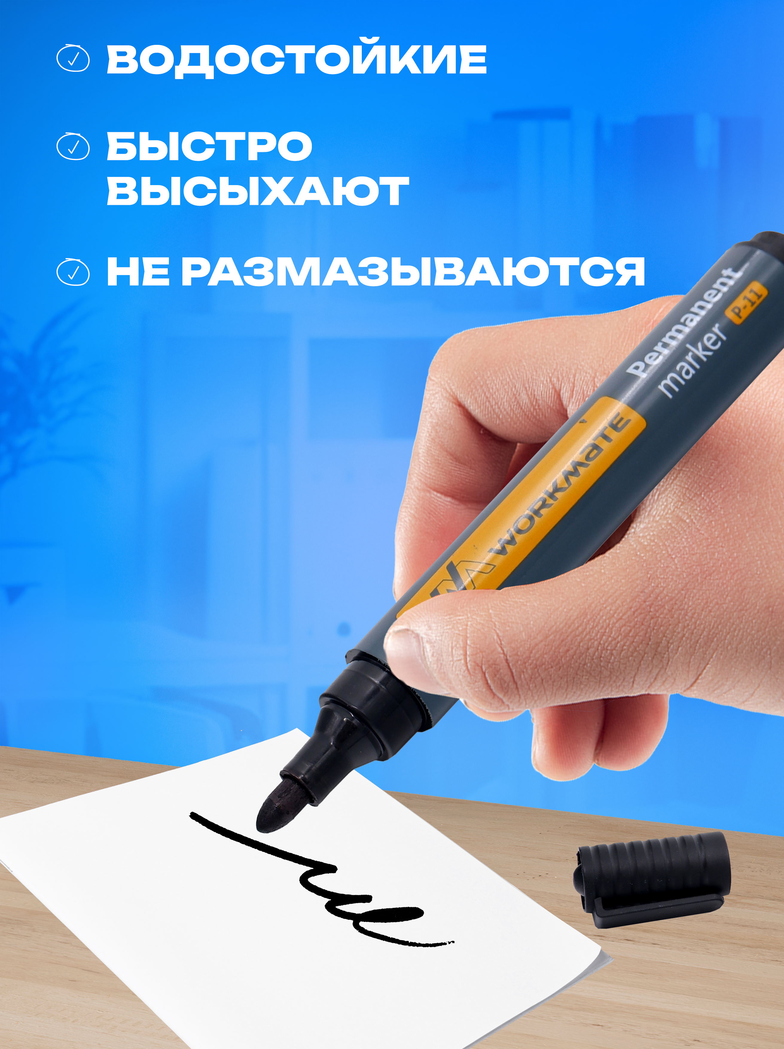 Маркеры WORKMATE 12 цв. - фото 3