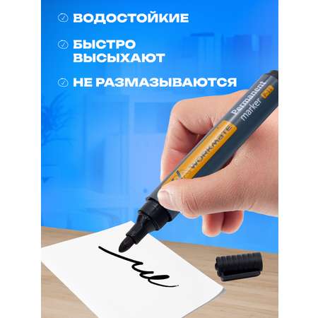 Маркеры WORKMATE 12 цв.