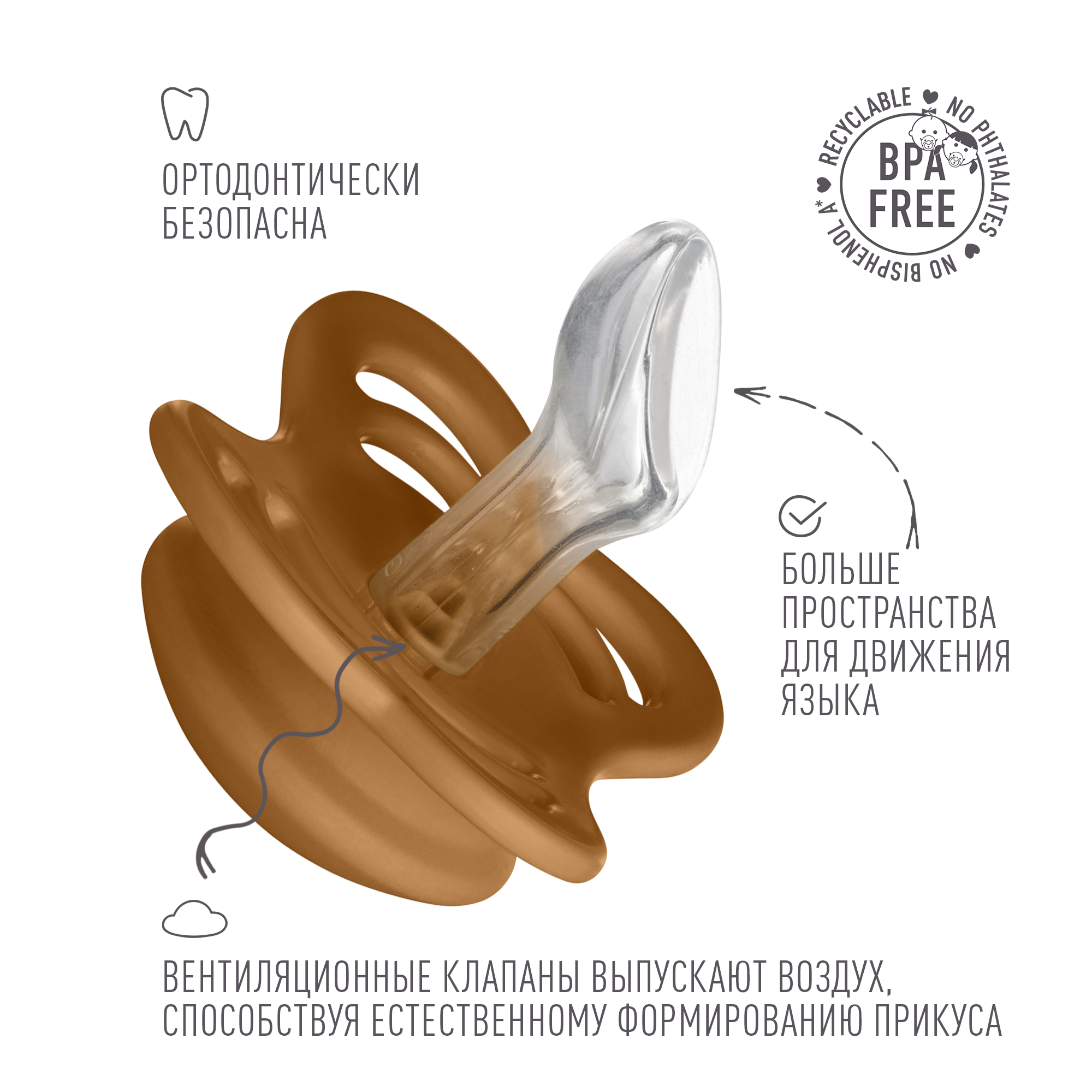 Пустышка BIBS от 0 мес. - фото 3