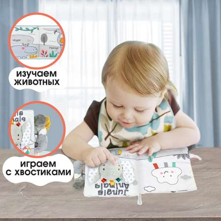 Игрушка Крошка Я книжка