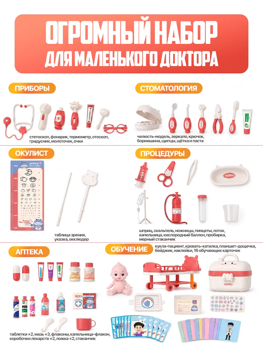 Игрушка Libom Доктор с куклой и кроватью-каталкой 68 предм. - фото 7