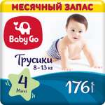 Трусики BabyGo Classic 4 (8-13 кг) 176 шт.