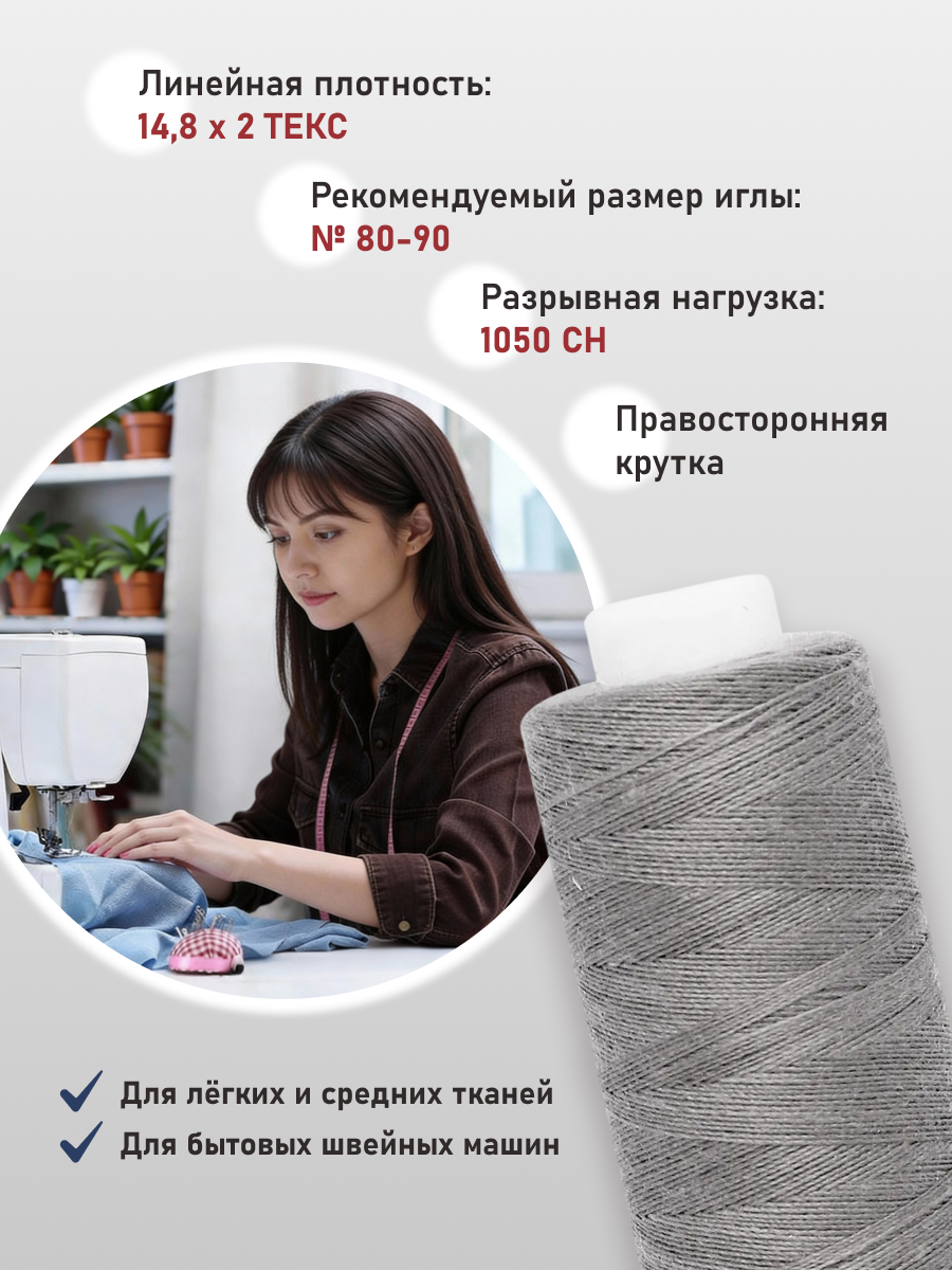 Нитки для шитья 40/2 Bestex 10шт цв 393 - фото 2