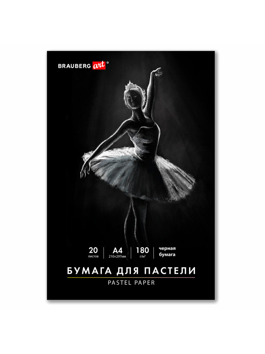 Художественная бумага Brauberg 20 лист. - фото 5