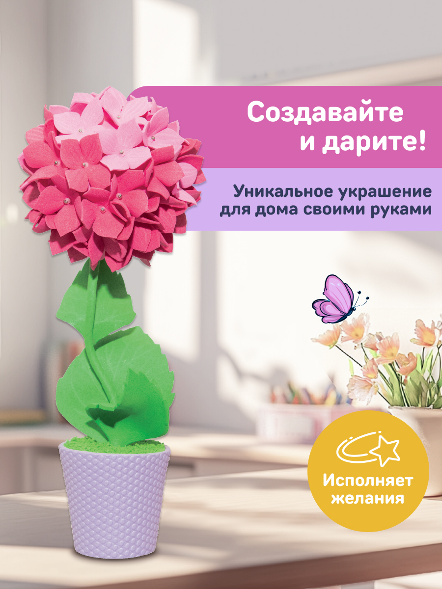 Набор для творчества Волшебная мастерская сборка Гортензия - фото 3