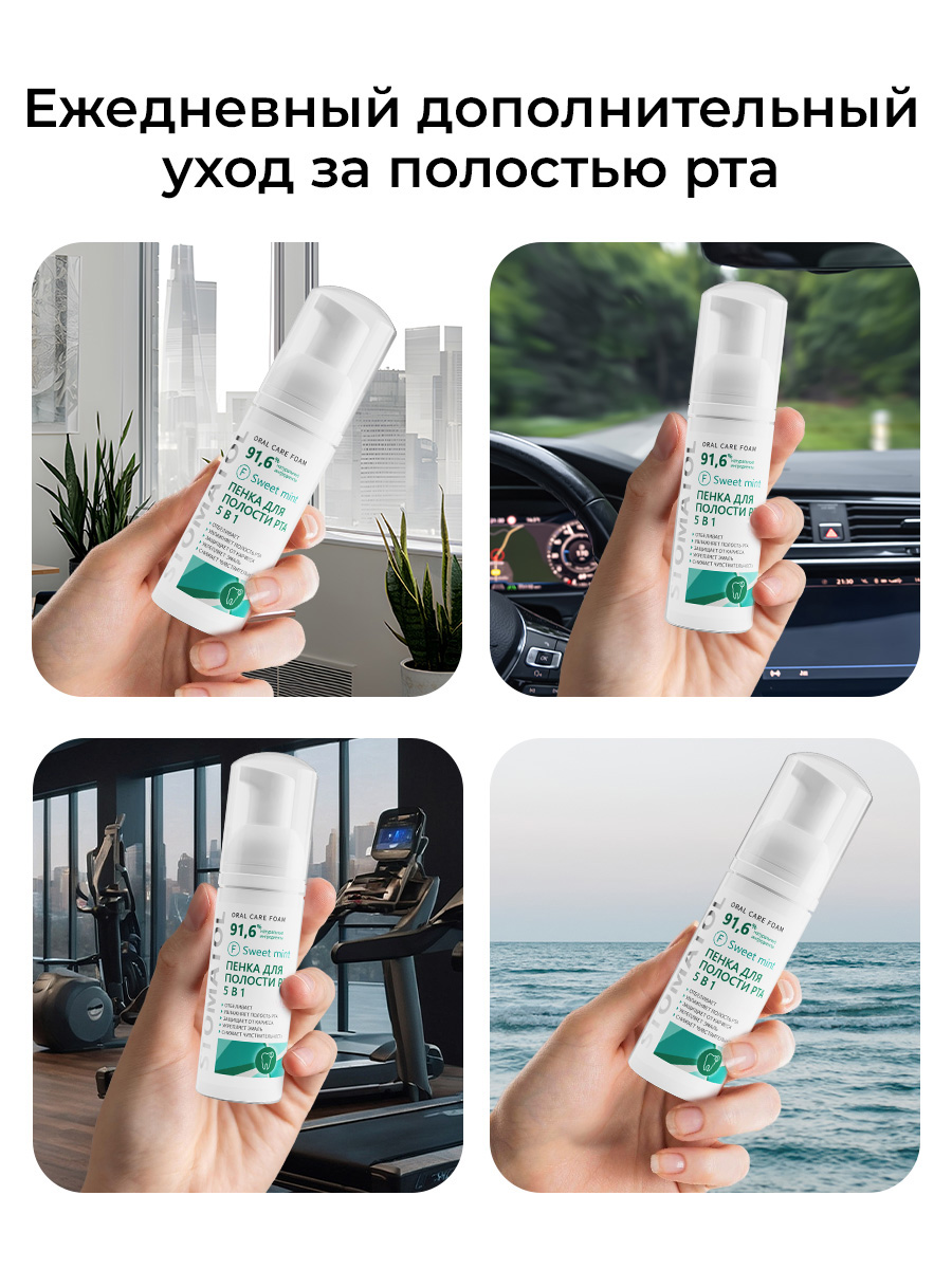 Ополаскиватель STOMATOL Sweet Mint 50 мл - фото 5