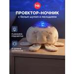 Игрушка ночник Happy Baby Люмина