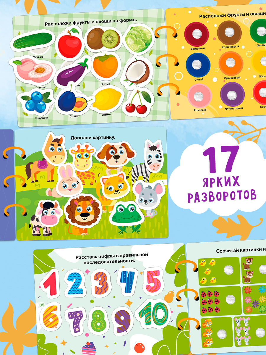 Игрушка Айфолика книжка Книжка игрушка с липучками - фото 15