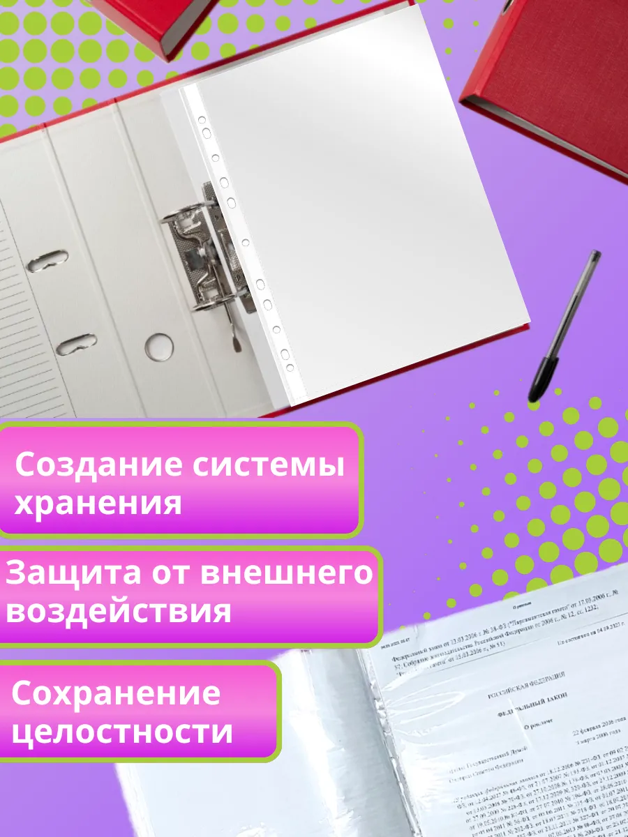 Файл AXLER А4 - фото 6