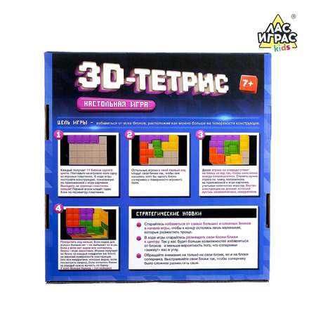 Настольная игра Лас Играс KIDS Тетрис