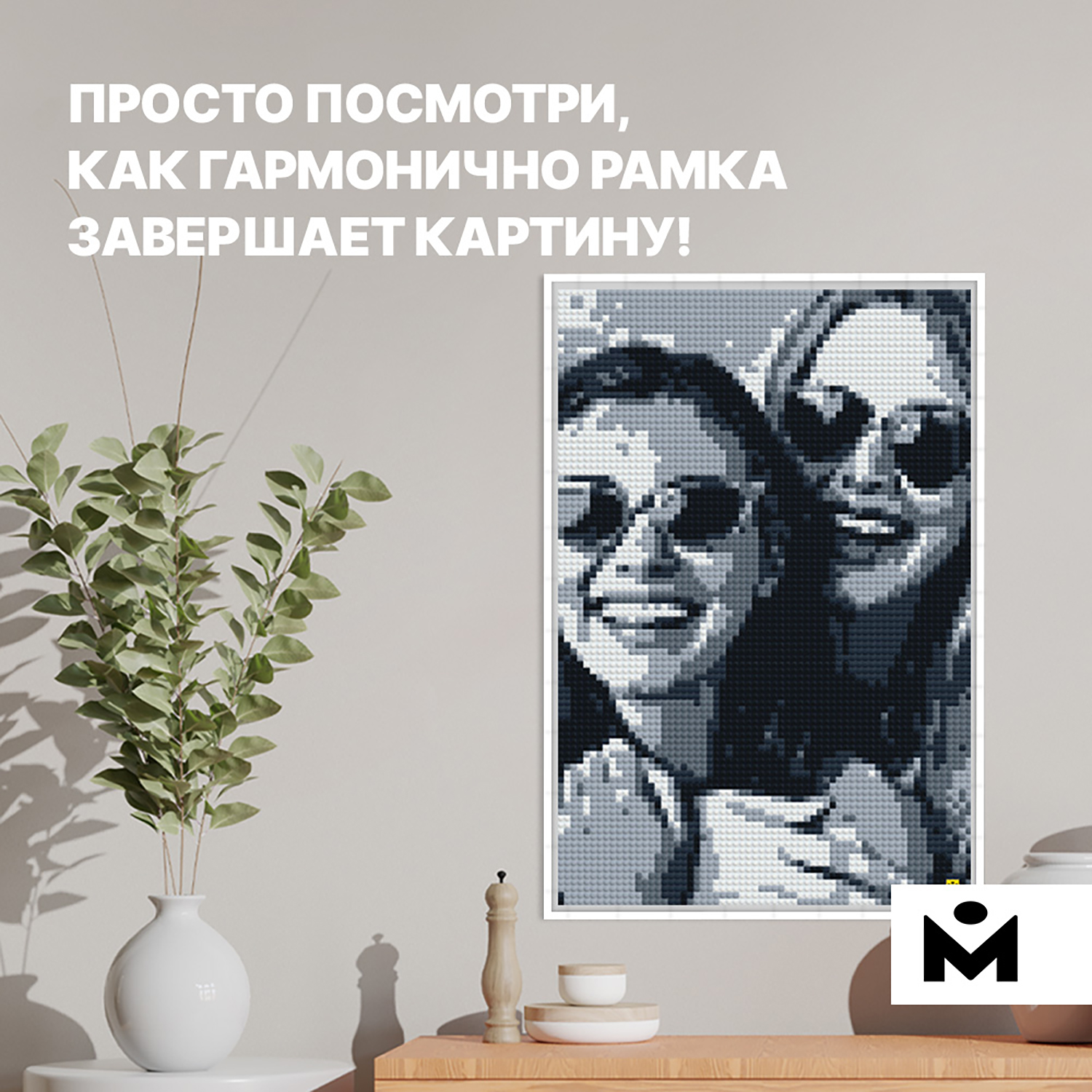 Конструктор Mozabrick Рамка 179 дет. - фото 7