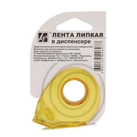 Клейкая лента Луч
