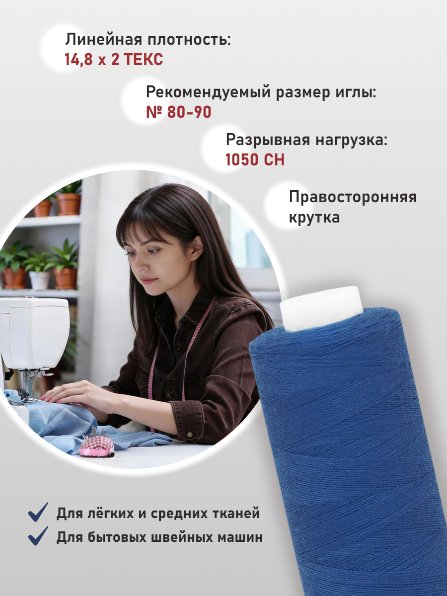 Нитки для шитья 40/2 Bestex 10шт цв 90 - фото 2