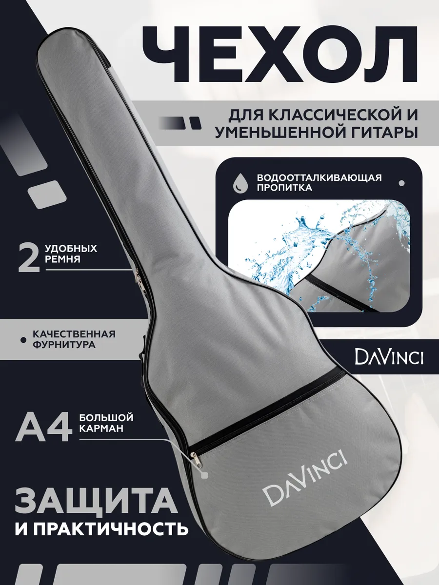 Игрушка музыкальная DaVinci аксессуар - фото 1