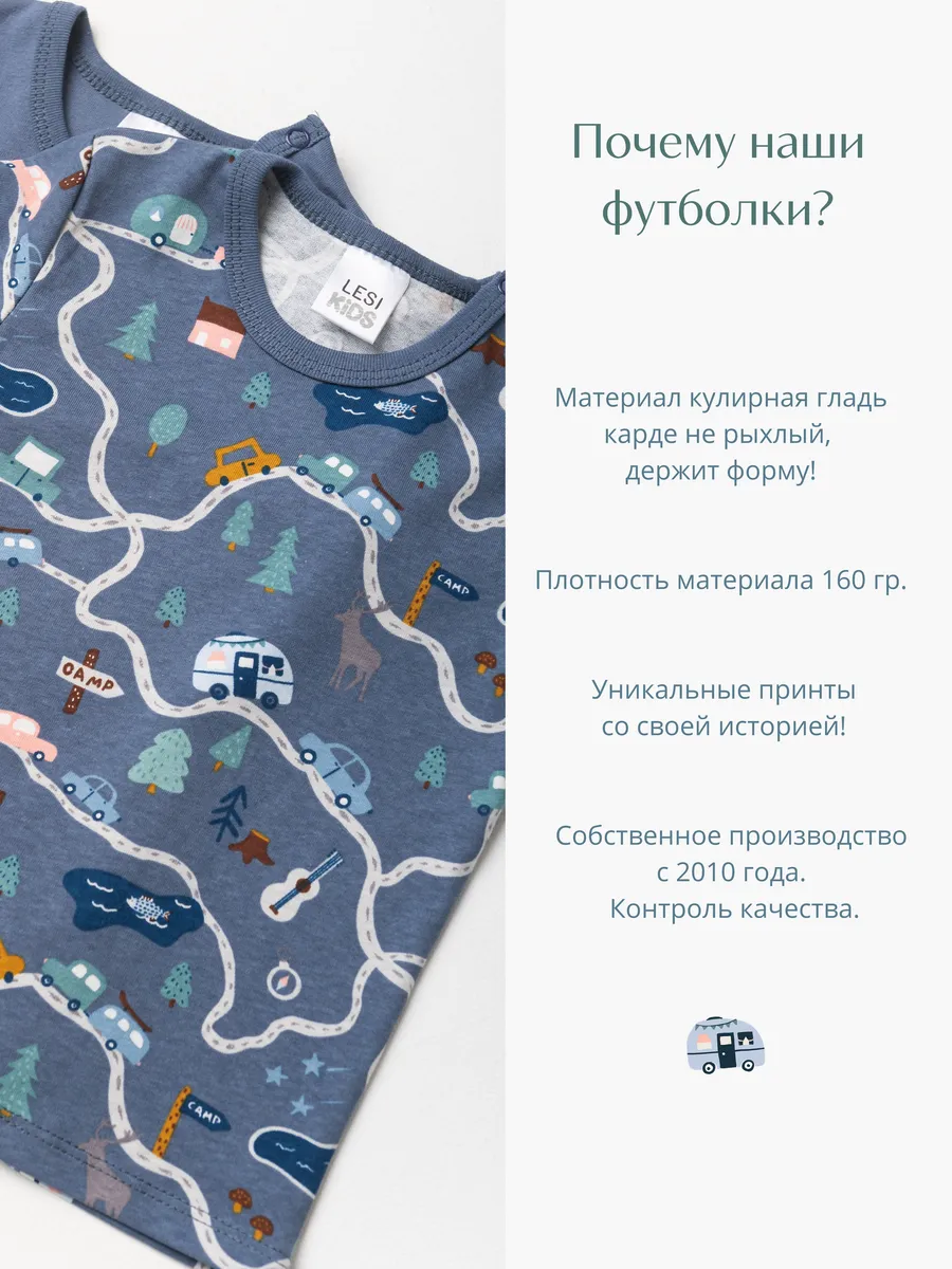 Футболка LESIKIDS 6034 - фото 10