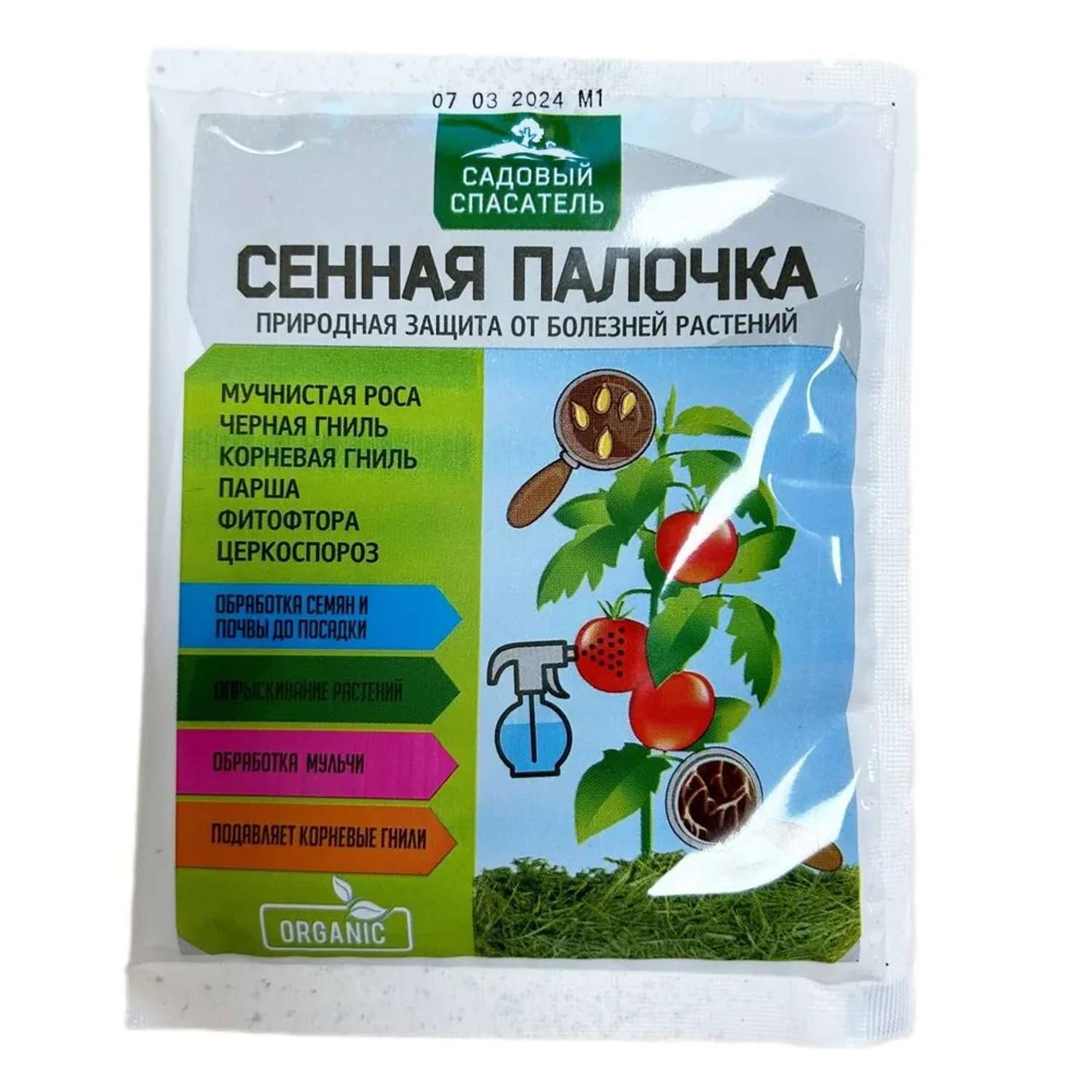 Сенная палочка . защита от болезней растений 50г - фото 1