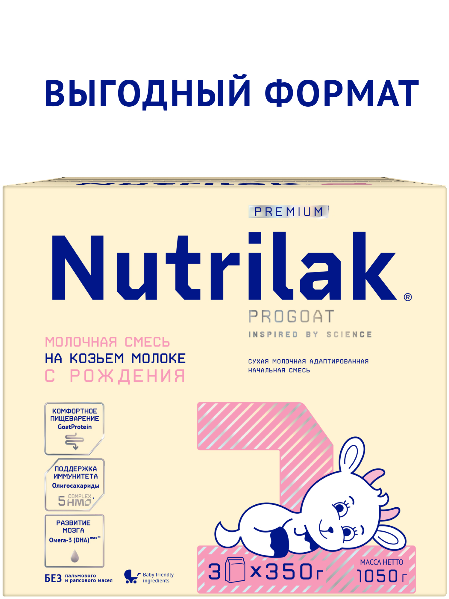 Смесь сухая молочная Nutrilak Premium 1 адаптированная начальная на козьем молоке 1.05кг - фото 1