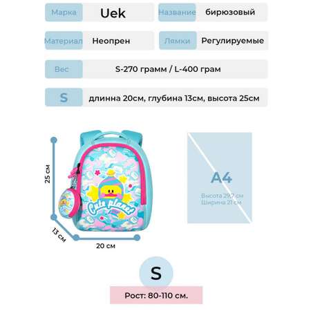 Рюкзак дошкольный UEK.KIDS
