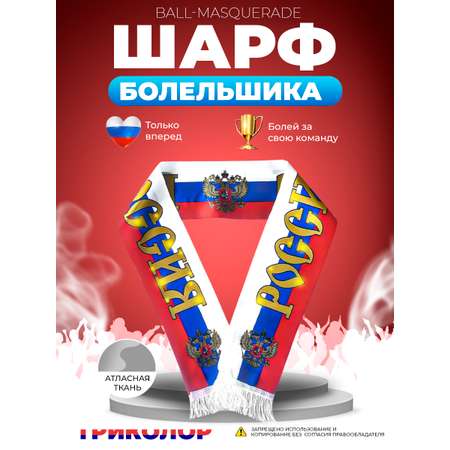 Сувенир Ball Masquerade