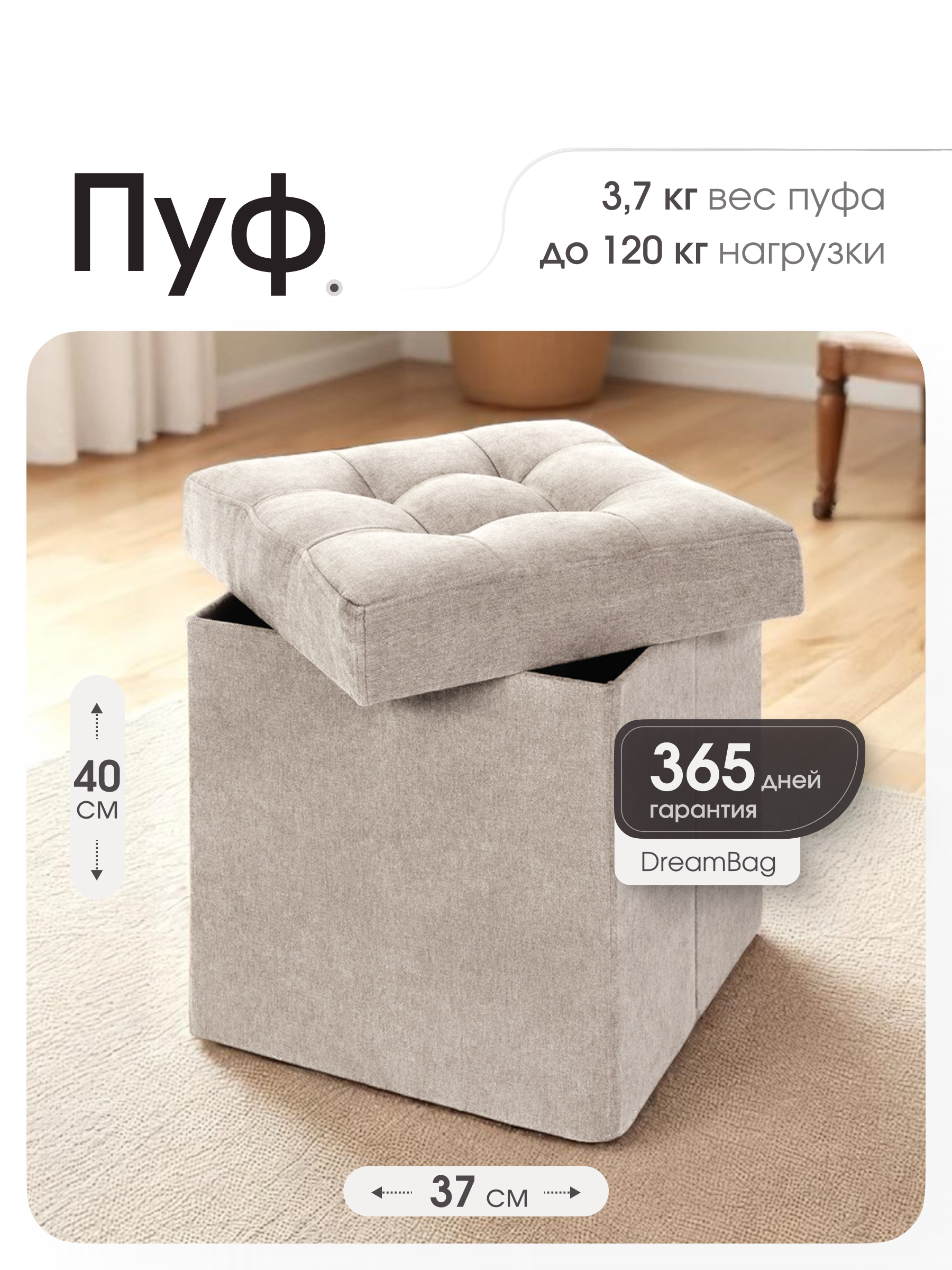 Пуфик DreamBag - фото 2