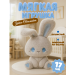 Мягкая игрушка Balori Зайка серый плюшевый