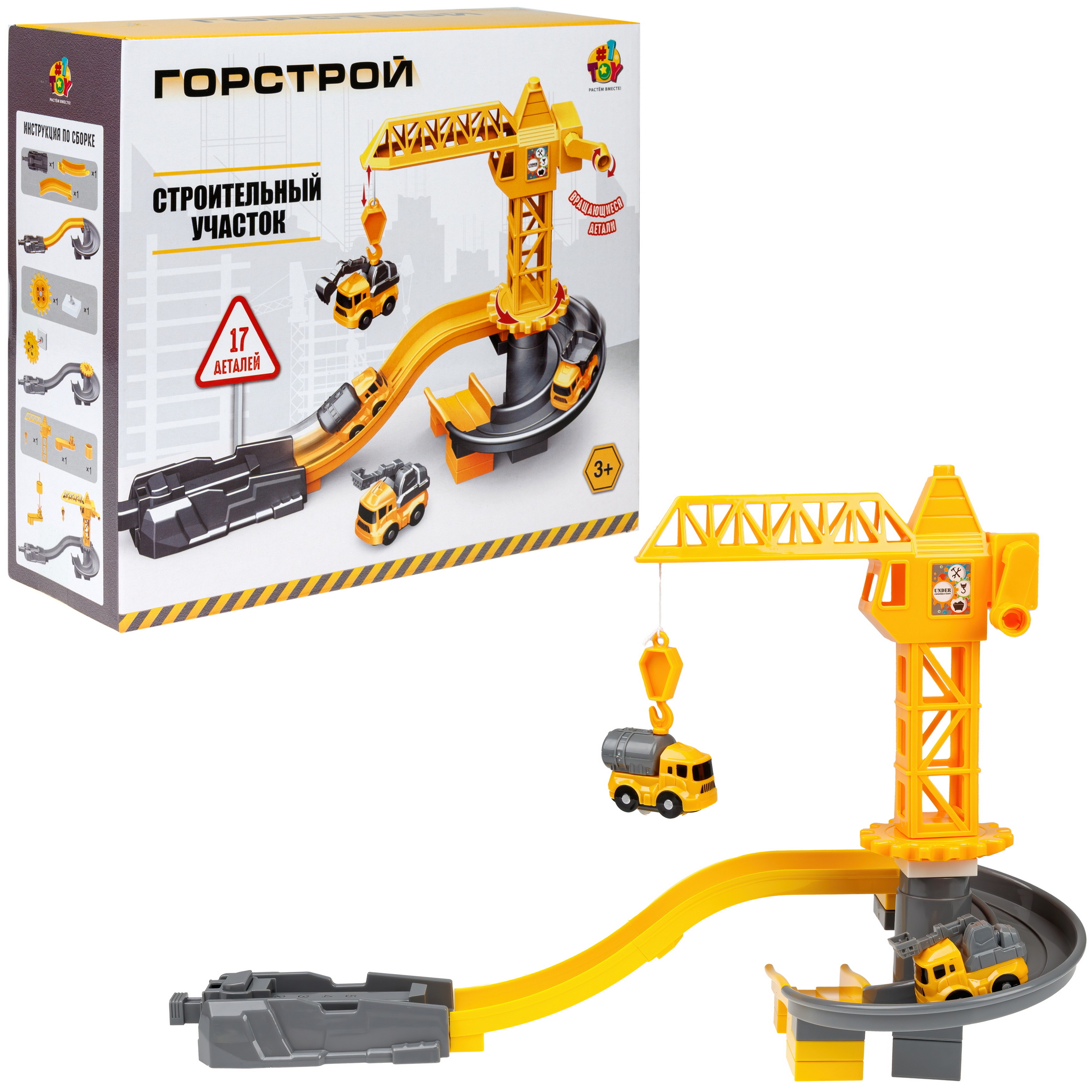 Парковка 1TOY Т26282 - фото 11