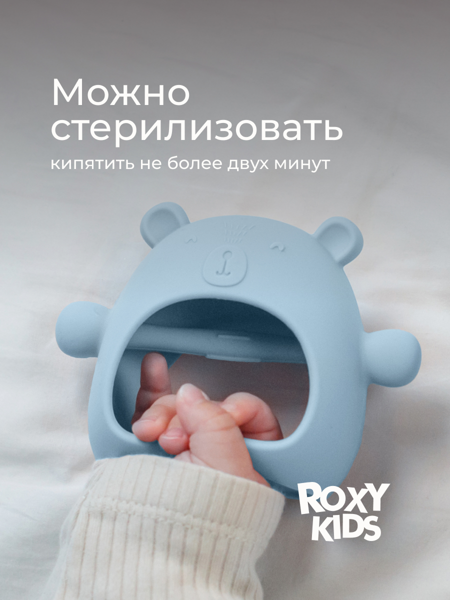 Прорезыватель ROXY-KIDS Мишка - фото 8