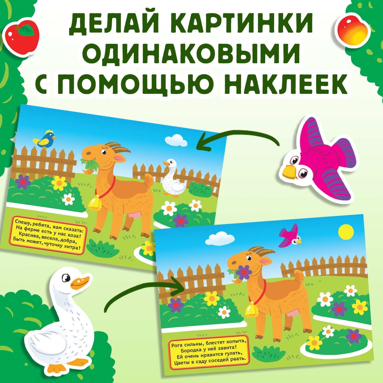 Книга с наклейками Буква-ленд Кто живёт на ферме 16 стр - фото 4