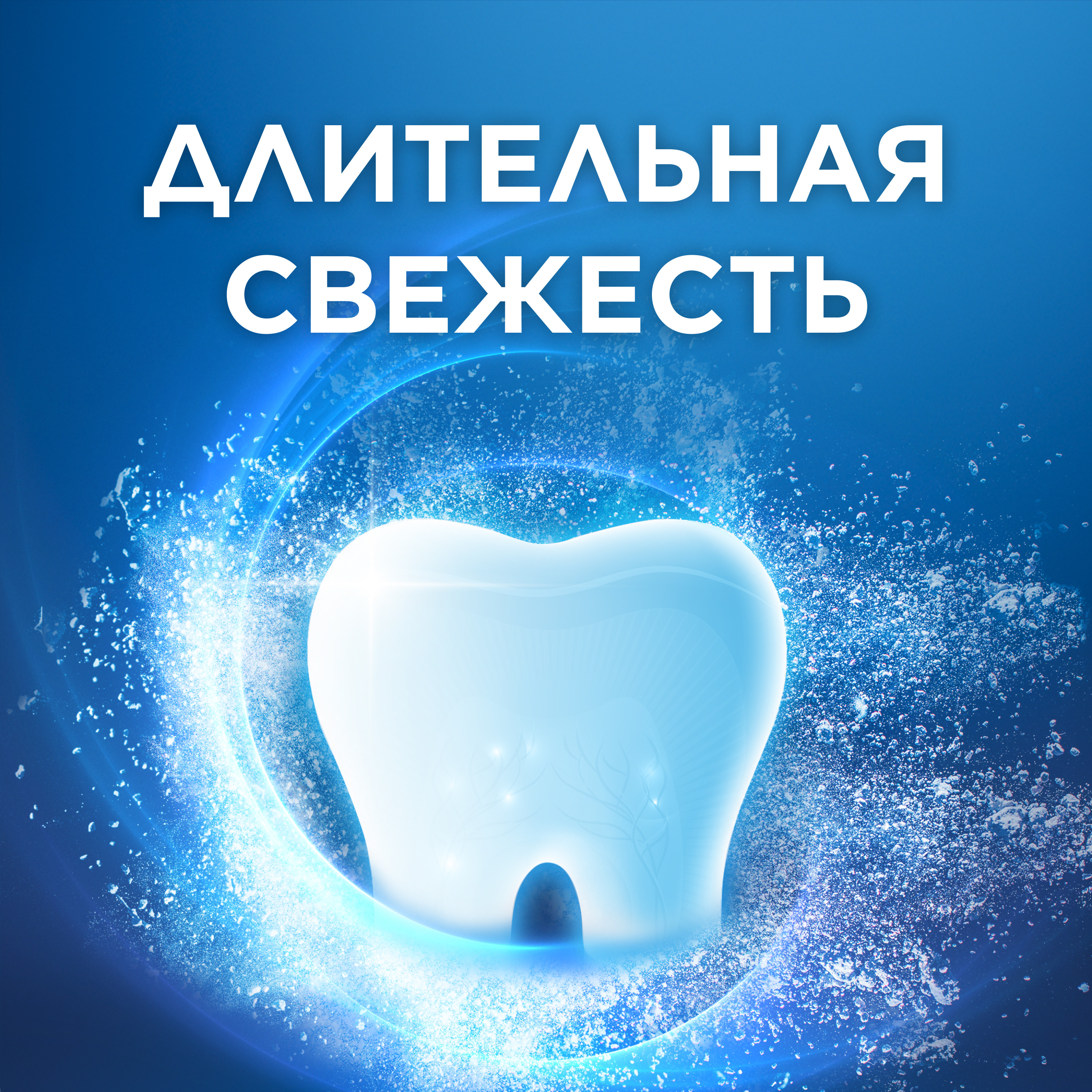 Зубная паста Blend-a-med - фото 5