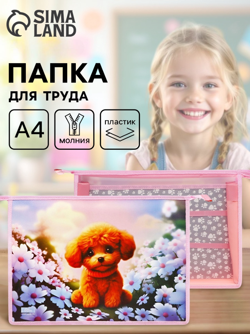 Изображение товара Папка для труда Calligrata