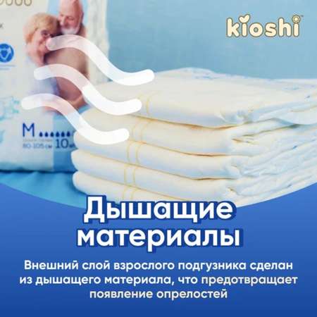 Подгузники Kioshi XL 10шт