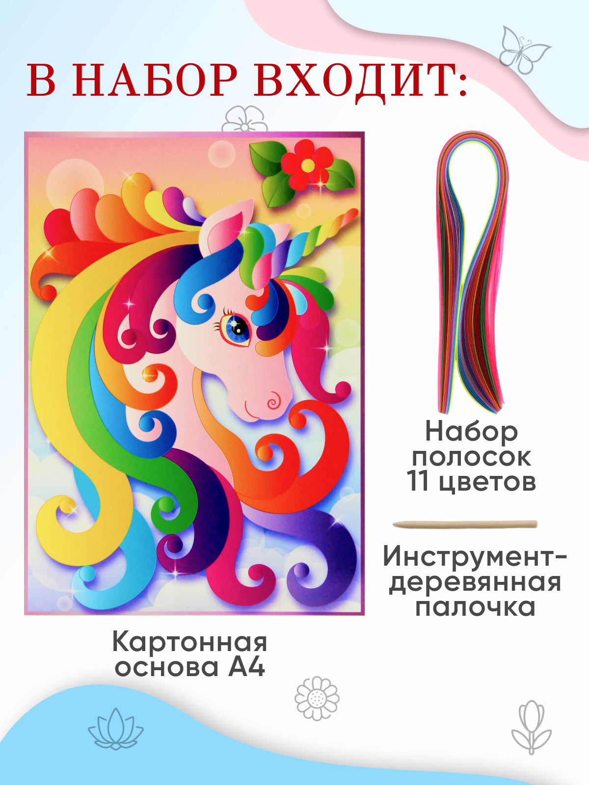 Квиллинг Arte Nuevo - фото 2
