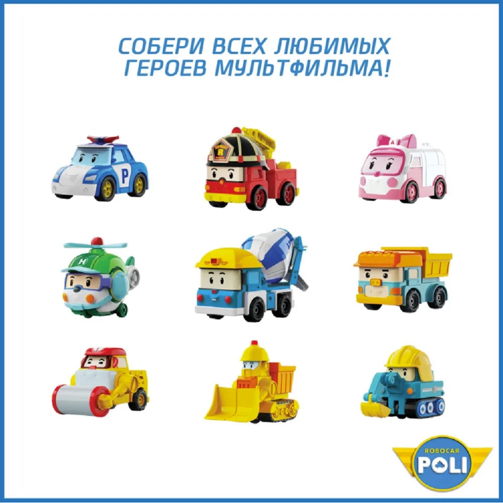 Бетономешалка ТОТОША Robocar Poli спасатель Микки 1:85 322 - фото 8