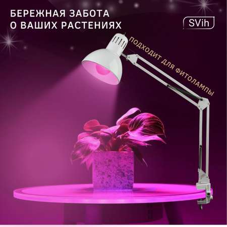 Лампа настольная на струбцине SVih белая с цоколем E27 60Вт