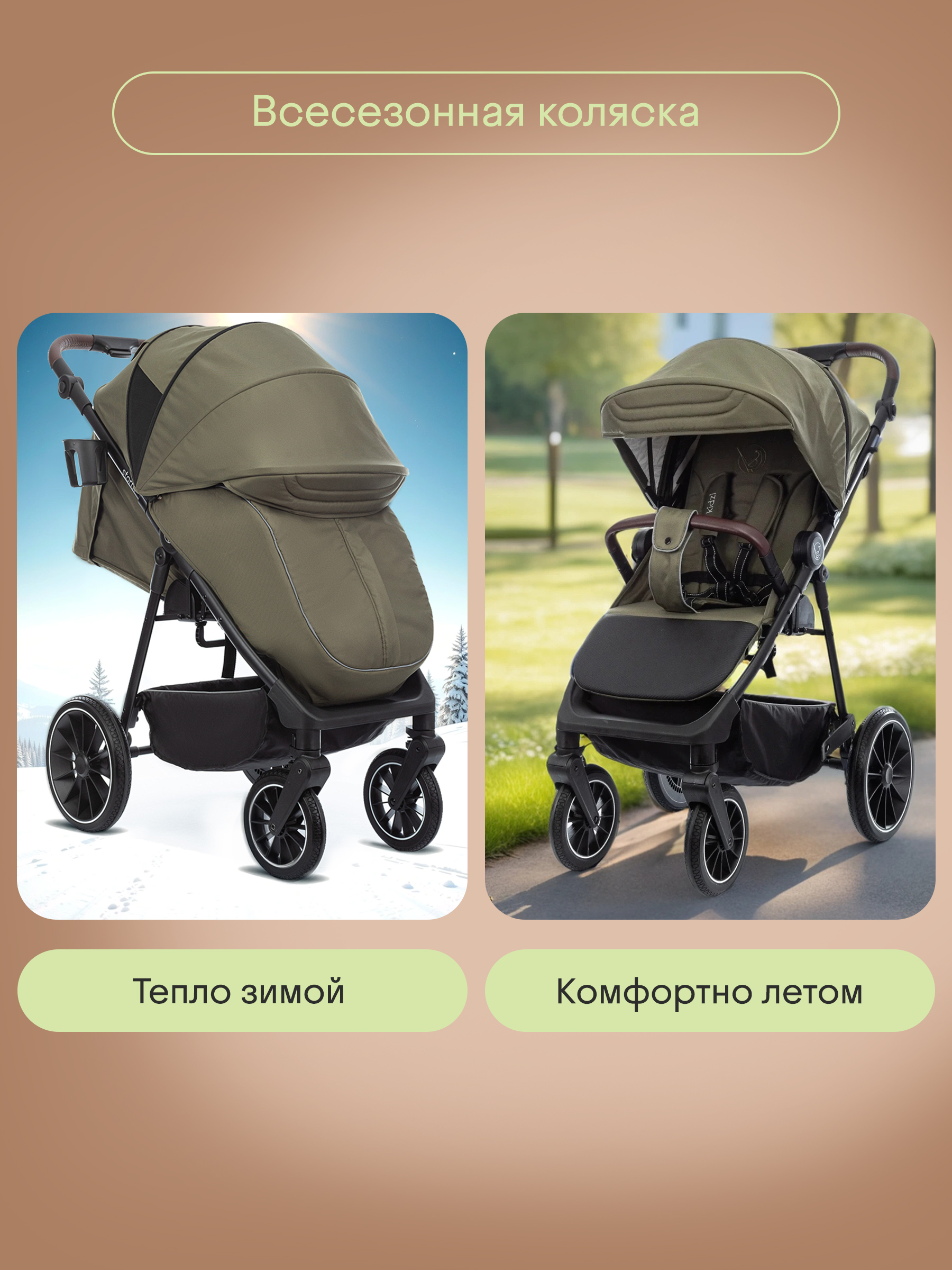 Коляска прогулочная Kidzi Storm - фото 13