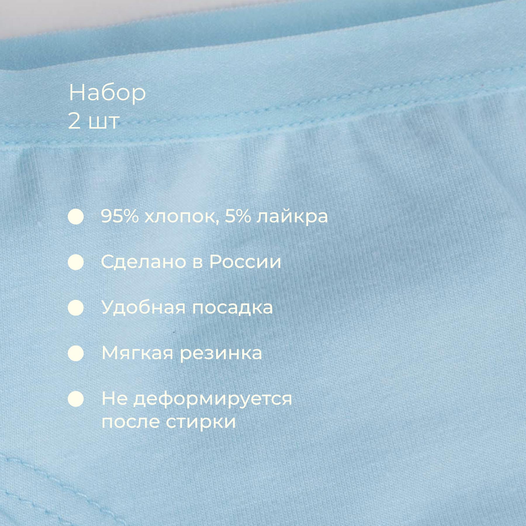 Трусы 2 шт Bossa Nova 441БН-167-Б - фото 5