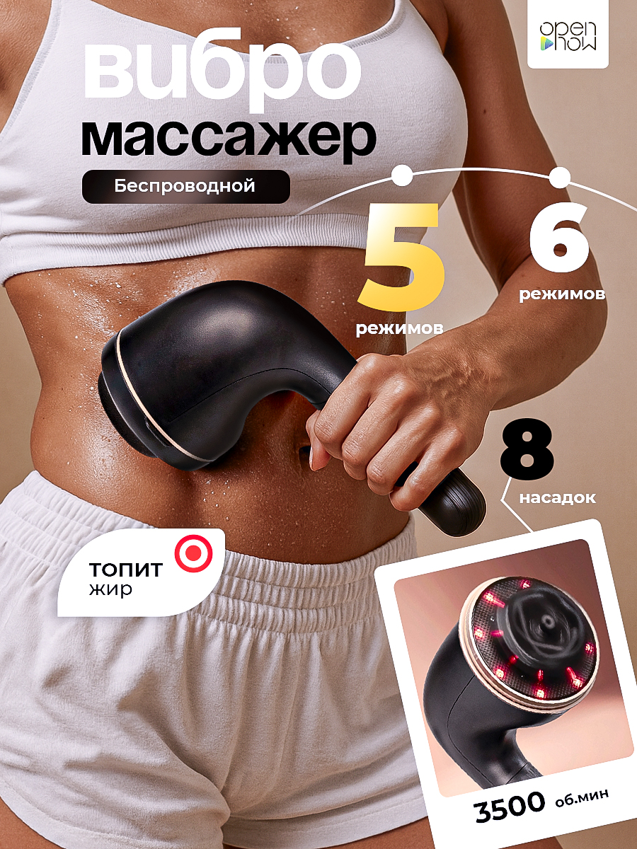 Массажер HomDoctor антицеллюлитный - фото 1