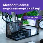 Органайзер настольный Brauberg