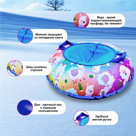 Тюбинг F78 85 см
