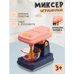 Игрушка Happy Valley миксер 2 предм.