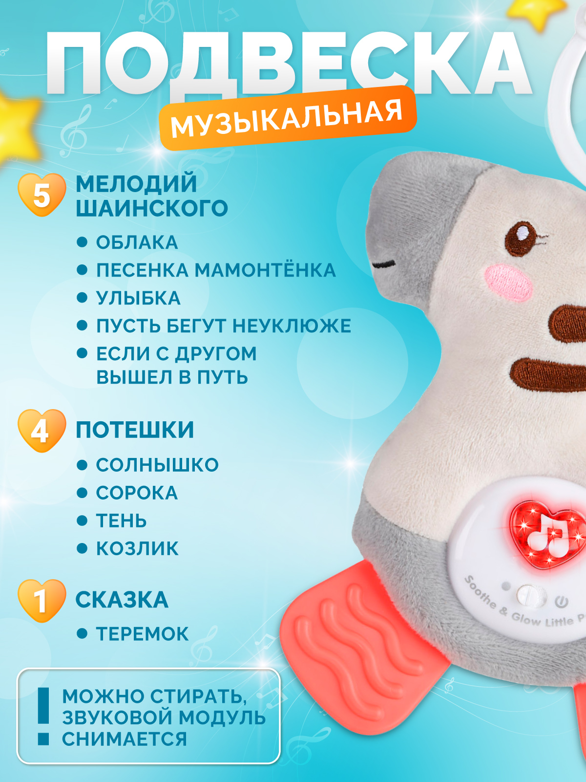 Игрушка Smart Baby подвеска - фото 3