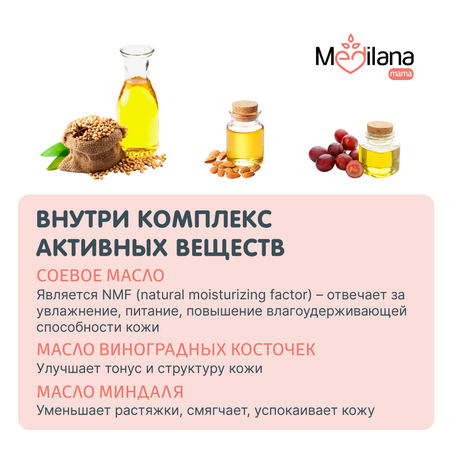 Крем MEDILANA против растяжек 100 мл