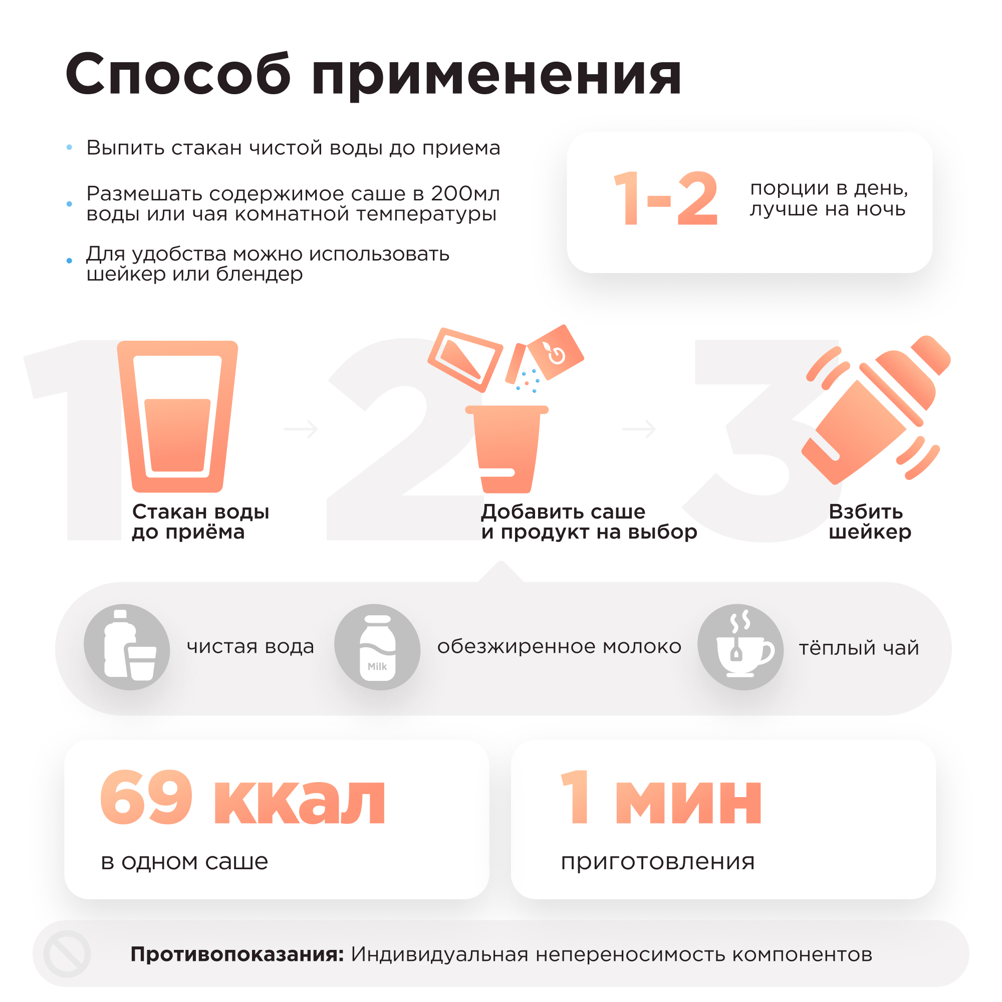 Фитококтейль для мам Guarchibao саше для похудения для кормящих мам со вкусом персика - фото 3