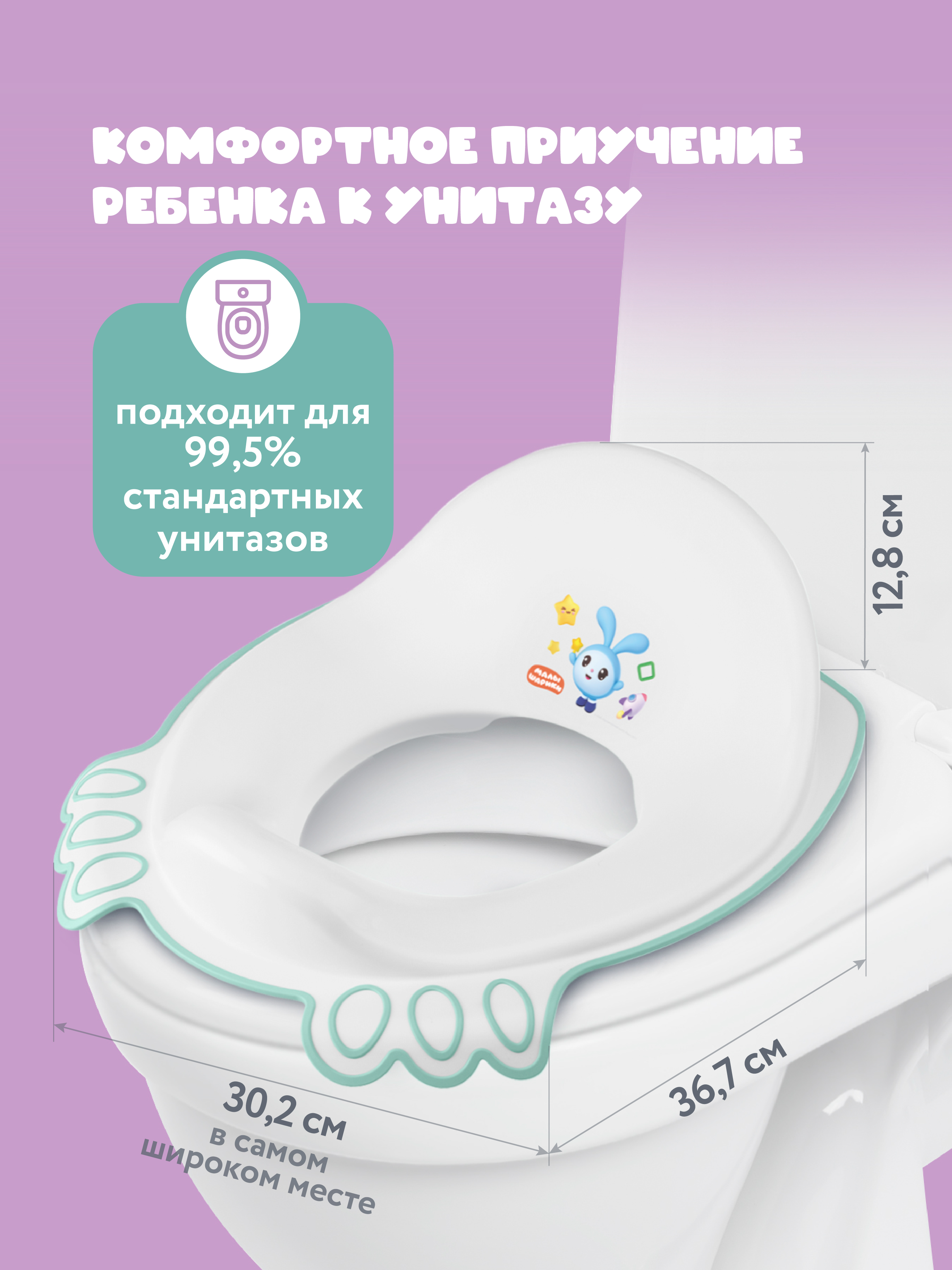 Накладка на унитаз Малышарики Дорожный голубой - фото 5