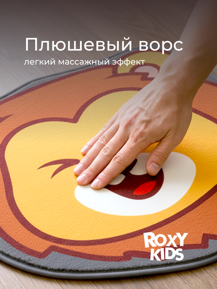 Коврик для ванной ROXY-KIDS Лев 49 x 57 см - фото 4