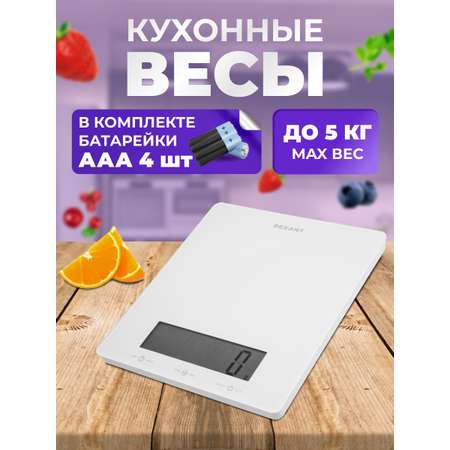 Весы кухонные REXANT электронные многофункциональные до 5 кг