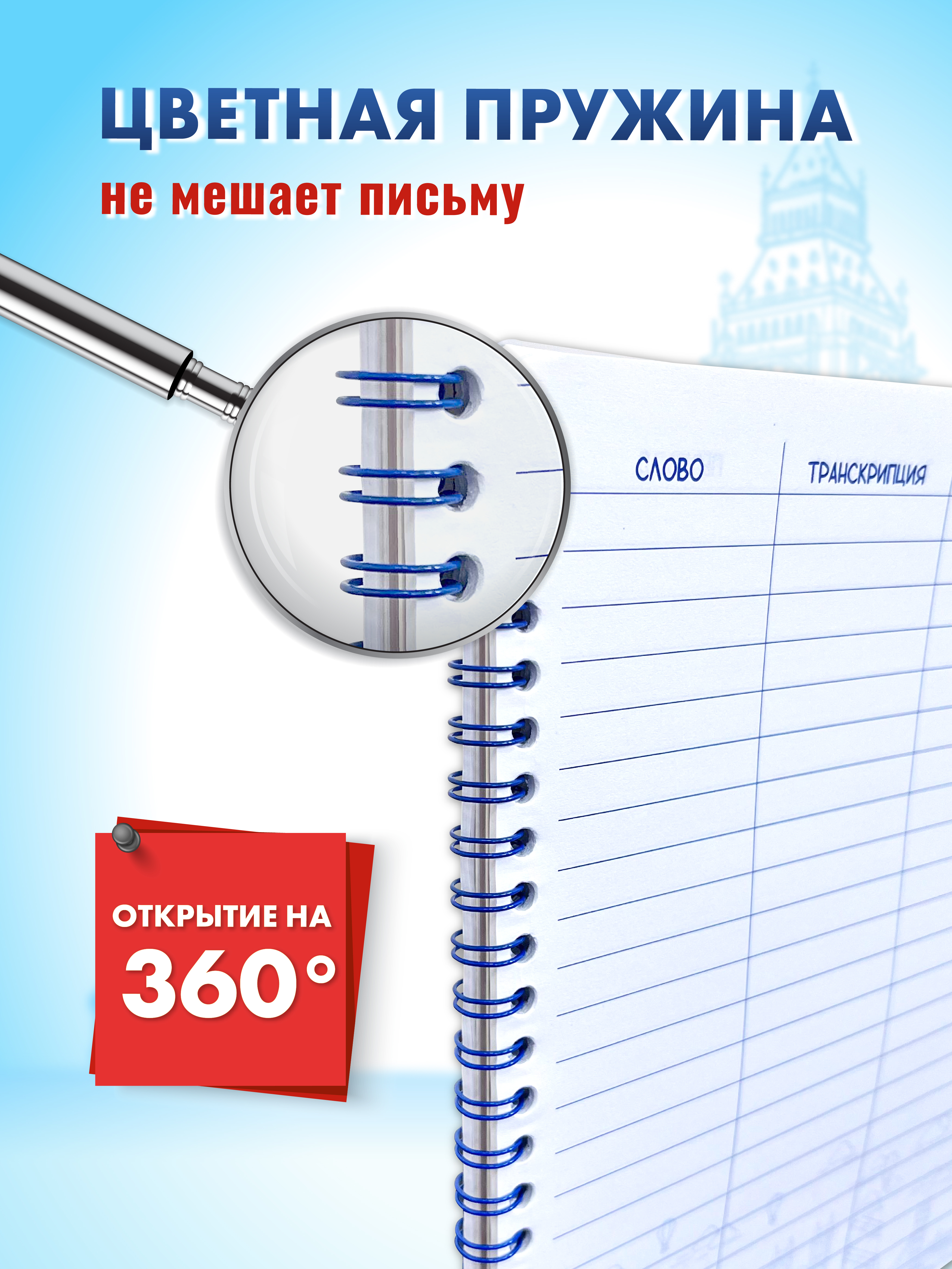 Тетрадь ШКОЛЬНЫЙ МИР 58 лист. (Иностранный язык) в ассортименте - фото 6